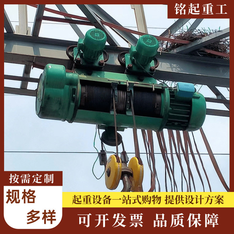 2吨钢丝绳电动葫芦CD1型电动葫芦安装简单载重量大3吨5吨电动葫芦