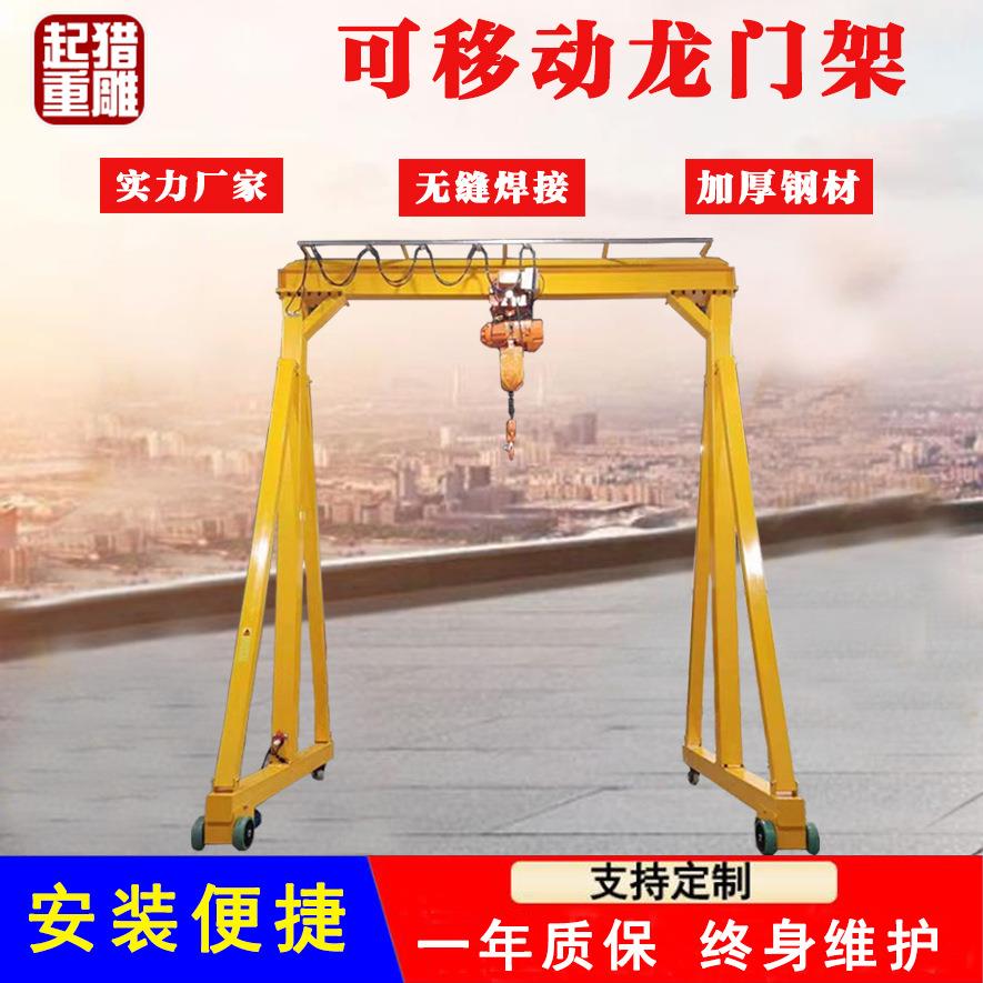 电动无轨龙门吊1t2t小型移动龙门架吊机手推单双梁门式起重机