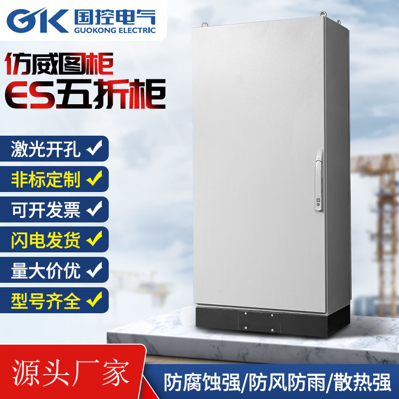 电器柜低压控制柜订做九折仿威图柜价格定制浙江柜体厂家