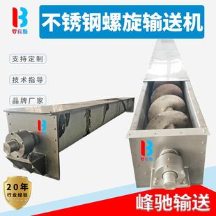 绞龙输送机219管式 蛟龙提升机水泥污泥不锈钢搅龙颗粒螺旋上料机