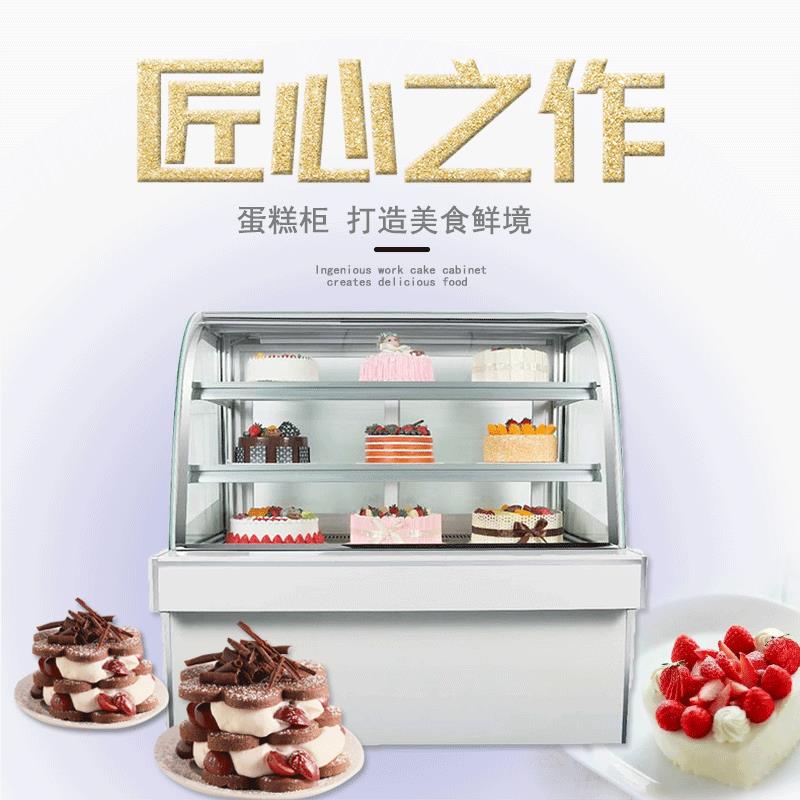 商用直角弧形蛋糕柜冷藏熟食甜品慕斯风冷保鲜展示柜中岛柜
