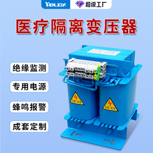 8kva 5kva 厂家供应 IUC手术室IT隔离变压器220V3.15KVA