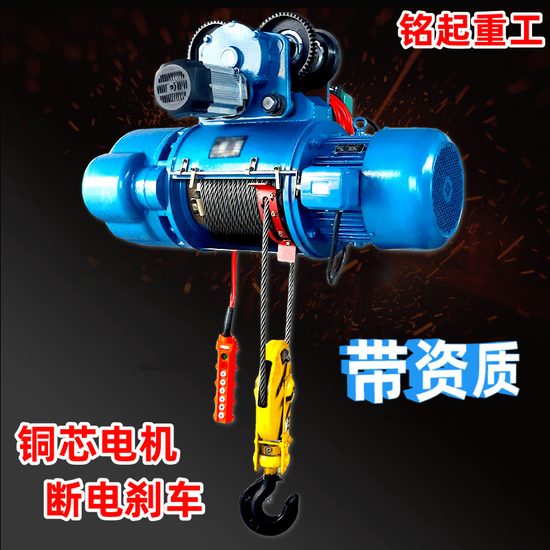 电动葫芦CD1型现货供应1-5吨电动葫芦起重机用单轨钢丝绳电动葫芦