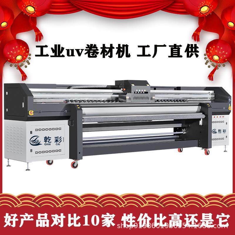 广告天花软膜喷绘机电视背景墙uv打印机彩白彩透明贴喷墨机,机械设备,印刷设备,淘宝优惠券,粉丝福利购,淘宝优惠卷