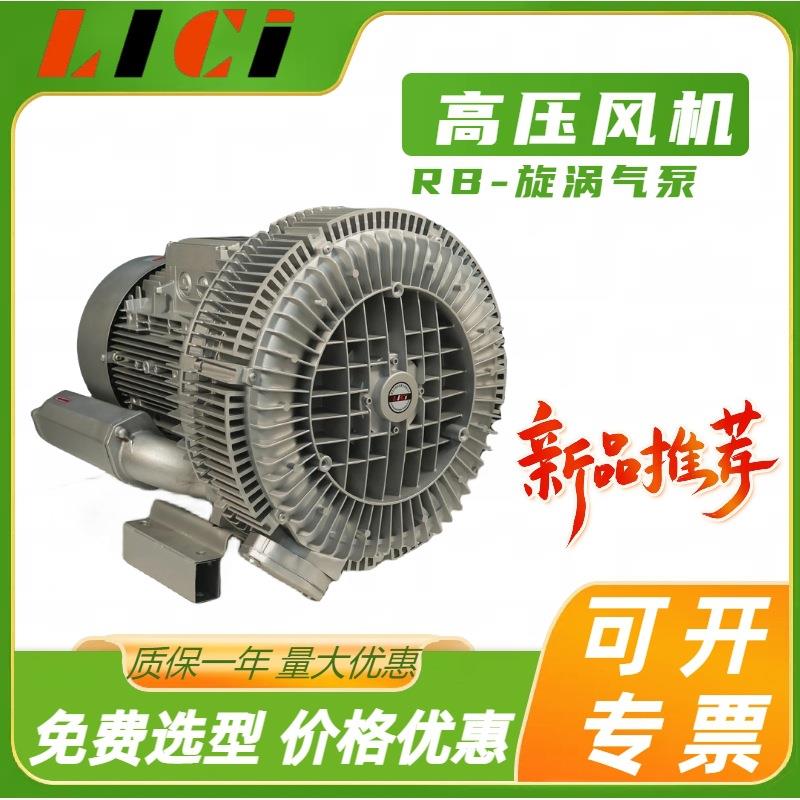 0.85kw单相旋涡高压风机RB-51D-A1漩涡式气泵220V高压鼓风机