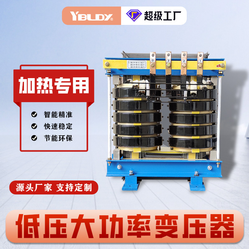 低压加热碰焊点焊机380V220V/8 12V 变24V硅钼单相大电流变压器