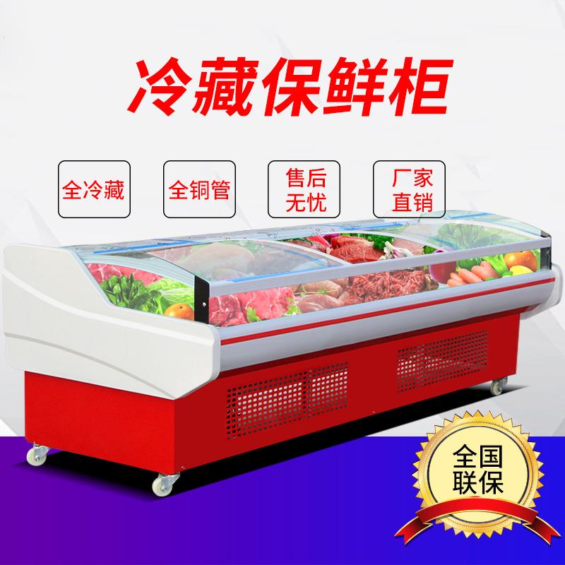 冷鲜肉展示柜商用超市熟食牛羊肉保鲜冰柜风冷直冷生鲜冷藏柜