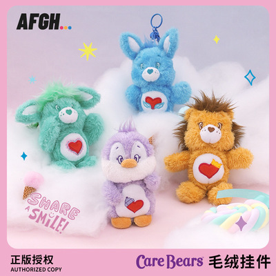 爱心熊毛绒挂件玩偶公仔双层毛绒