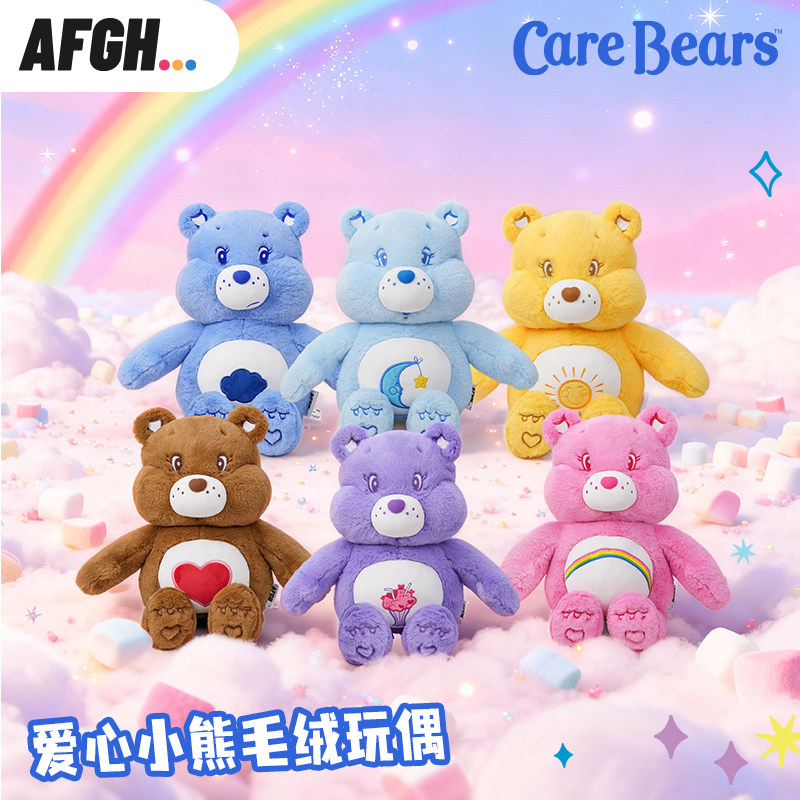 CareBears爱心小熊毛绒玩偶
