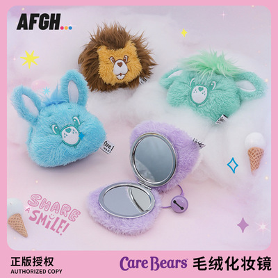 爱心小熊毛绒化妆镜马卡龙大头