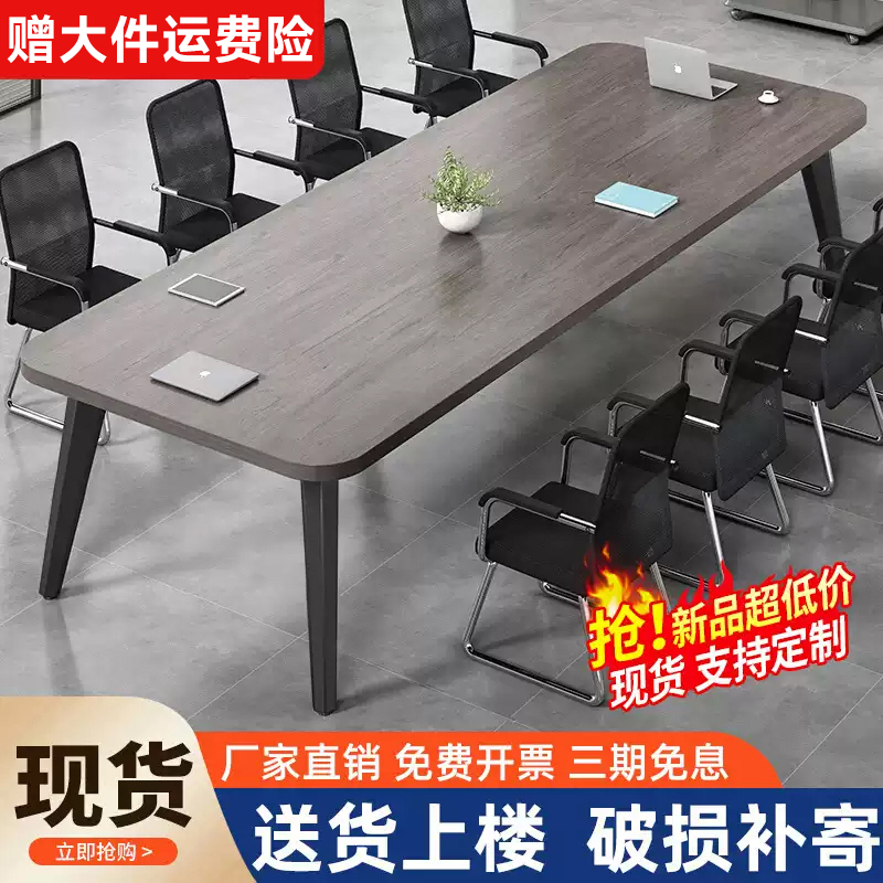 会议桌长桌简约现代长方形小型会议室长条桌子工作台办公桌椅组合