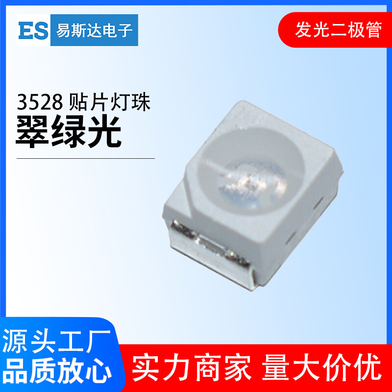 3528翠绿色贴片led灯珠3528翠绿光LED发光二极管1210高亮翠绿灯