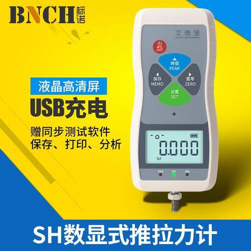 SH-数显式推拉力计便携式推力计电子拉力计数字测力计