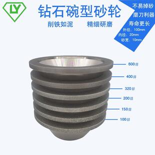 奇利钻石砂轮电镀碗型砂轮磨刀机合金砂轮钨钢刀具砂轮-11C9