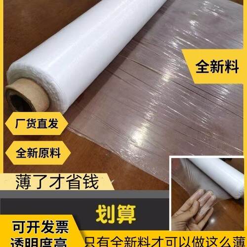 白色地膜保温加厚白地膜大棚黑色塑料薄膜种菜农用种植工程塑料纸