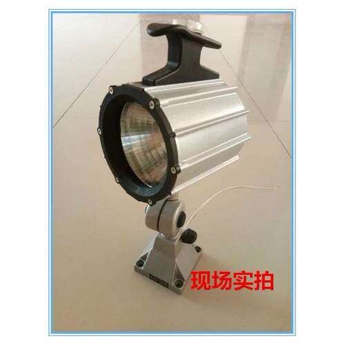 大量现货短臂机床工作灯防水防爆JL50F-2机械设备照明台灯