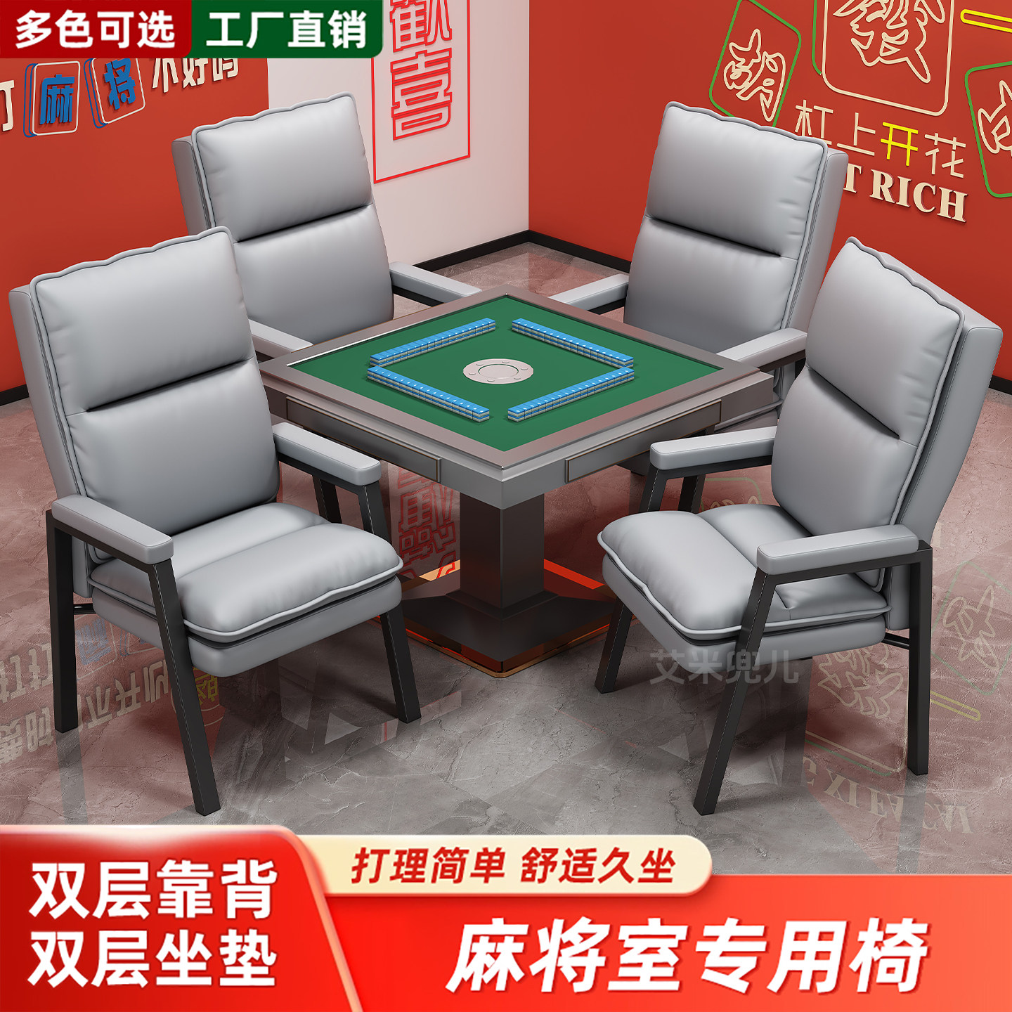 棋牌室专用麻将椅现代家用会议办公久坐不累靠背椅麻将机椅子组合