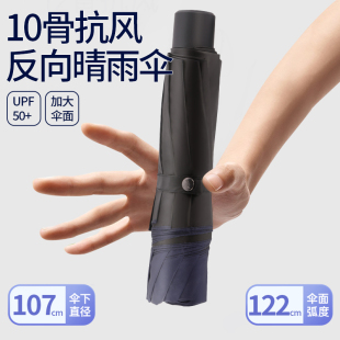 天堂伞雨伞超大号全钢十骨双人折叠伞黑胶晴雨伞官方旗舰店男女