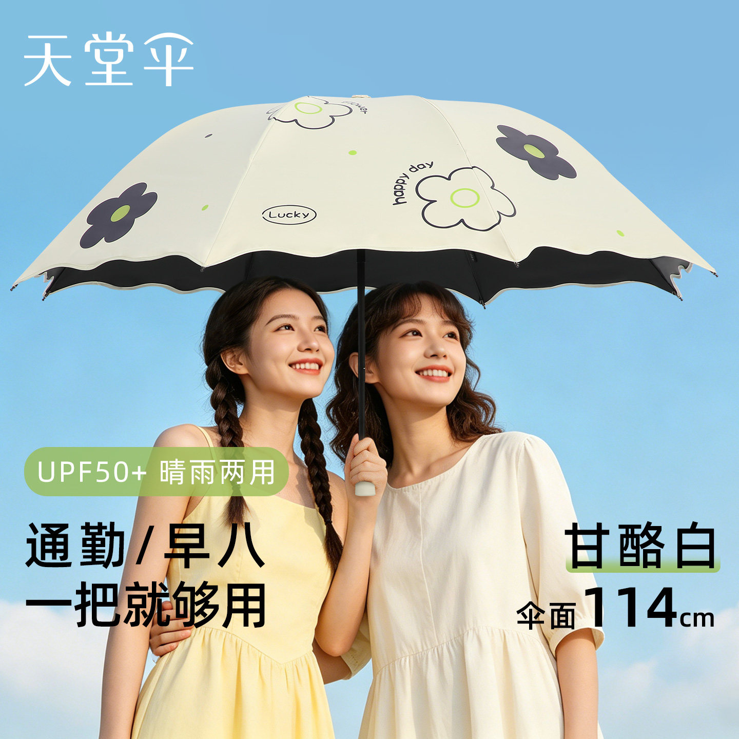 天堂伞烫金印花黑胶防晒遮阳伞图片