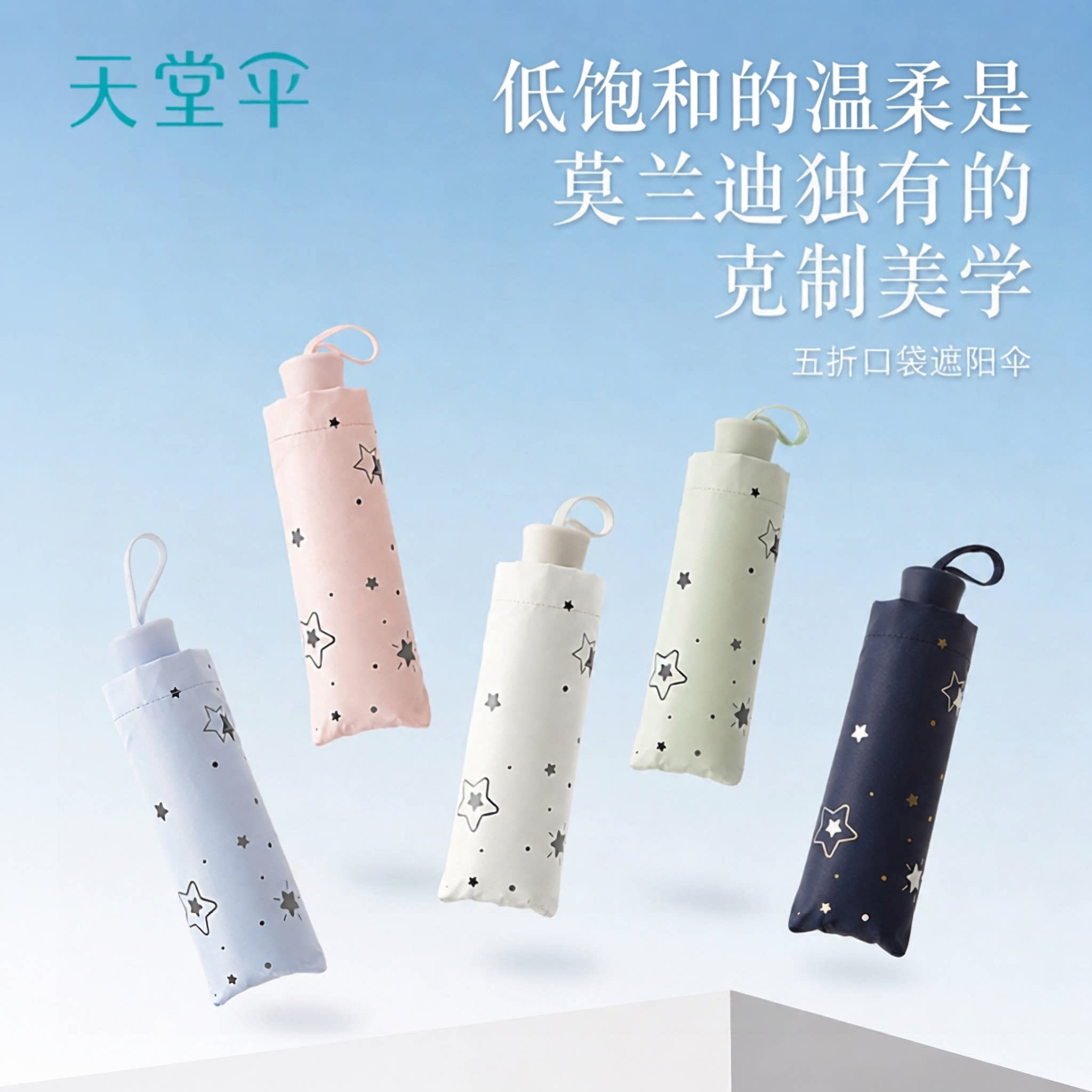 天堂伞五折口袋伞迷你五折黑胶防晒防紫外线轻巧便携晴雨伞女男图片