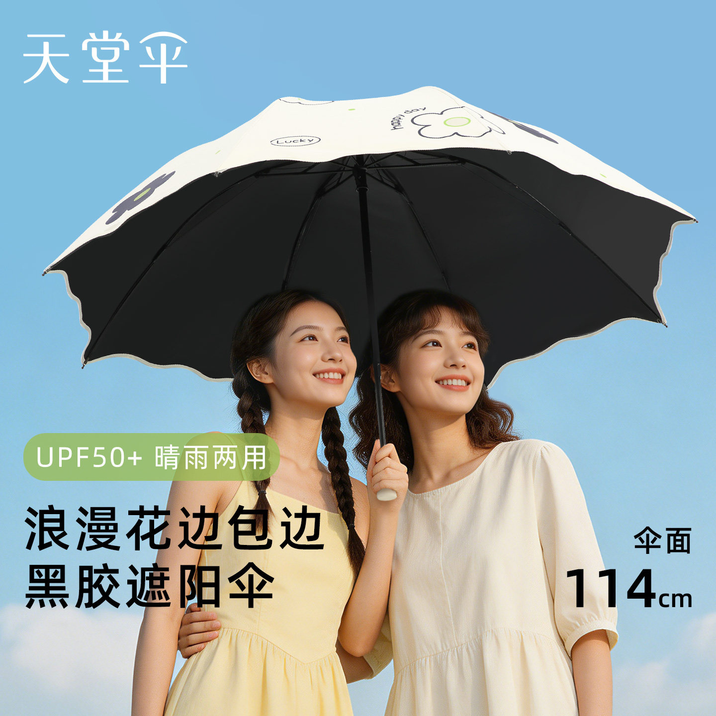 天堂伞黑胶防晒防紫外线遮阳伞三折叠便携超轻晴雨太阳伞公主伞女