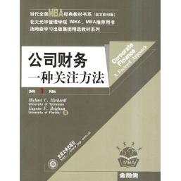 【正版书包邮】公司财务：一种关注方法（英文）Michael C.Ehrhardt，Eugene F.Brig北京大学出版社