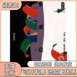 【正版书包邮】装潢设计B暂无中国美术学院出版社