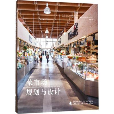 【正版书包邮】菜市场规划与设计ContemporaryMarketArchitecturePlanniPlanas尼尔汤姆林森NeilTomlinson瓦伦蒂阿尔瓦斯普拉纳斯V