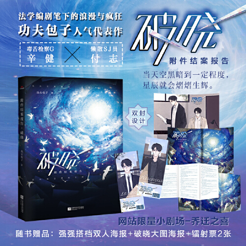 破晓功夫包子著书籍