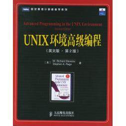 【正版书包邮】UNIX环境高级编程英文版第二版图灵原版计算机科学系列史蒂文斯拉戈人民邮电出版社