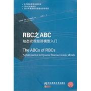 【正版书包邮】RBC之ABC动态宏观经济模型入门麦坎得利斯东北财经大学出版社