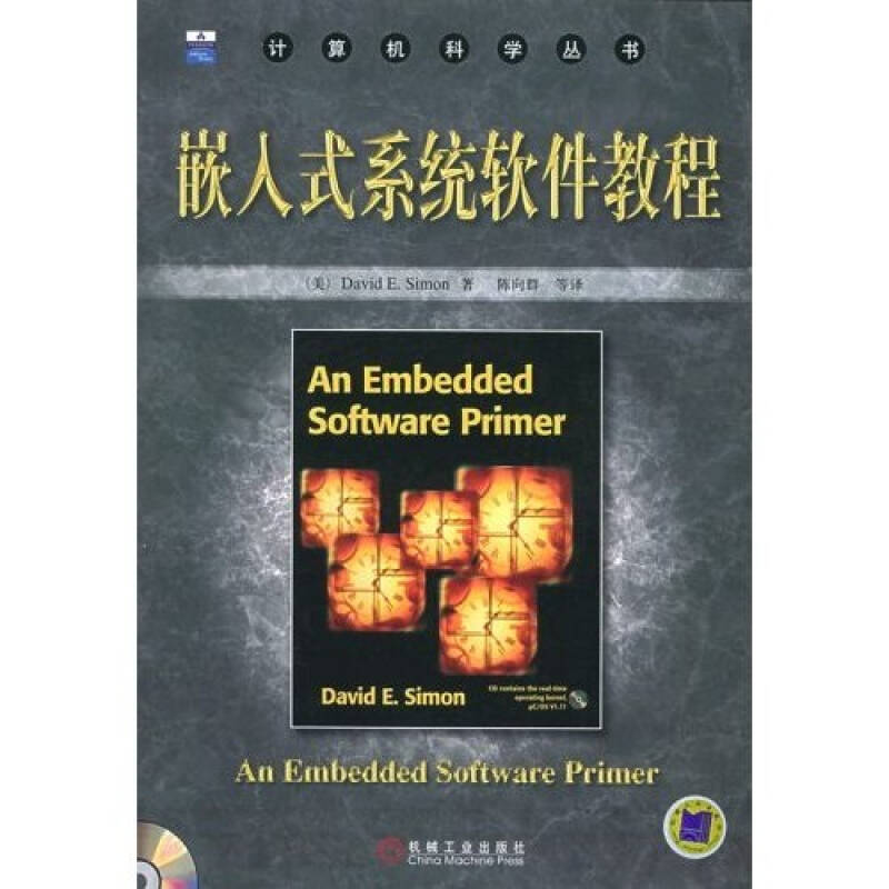 【正版书包邮】嵌入式系统软件教程西蒙陈向群机械工业出版社
