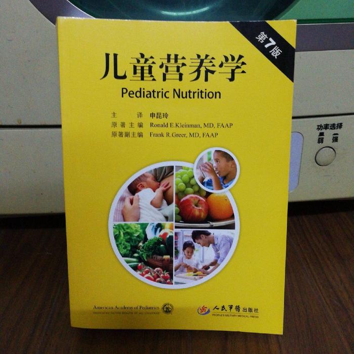 【正版书包邮】儿童营养学第7版克雷曼人民军医出版社