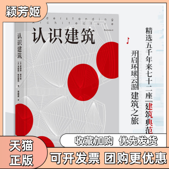 【正版书包邮】认识建筑尤哈尼帕拉斯玛罗伯特麦卡特宋明波湖南美术出版社