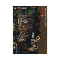 鬼吹灯之云南虫谷1林莹天下霸唱安徽文艺出版 包邮 书 社 正版
