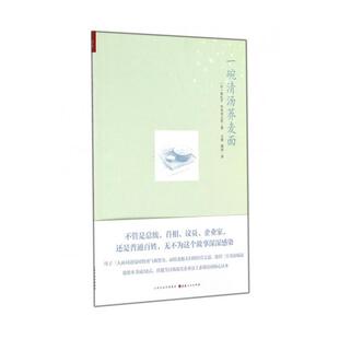 【正版书包邮】一碗清汤荞麦面栗良平竹本幸之佑|者文明谢琼山西人民