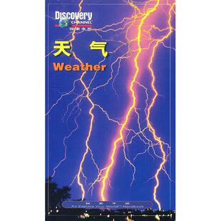 天气探索手册钟玲辽宁教育出版 包邮 书 社 正版
