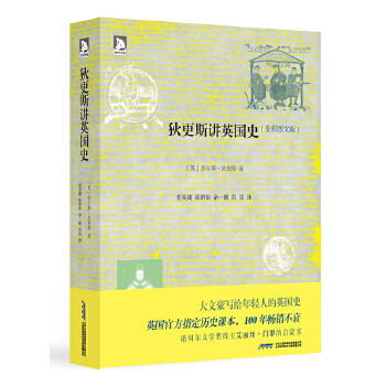 【正版书包邮】狄更斯讲英国史全彩图文版狄更斯苏旻婕等北京时代华文书局