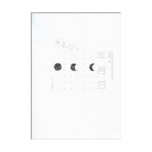 【正版书包邮】年月日阎连科河南文艺出版社