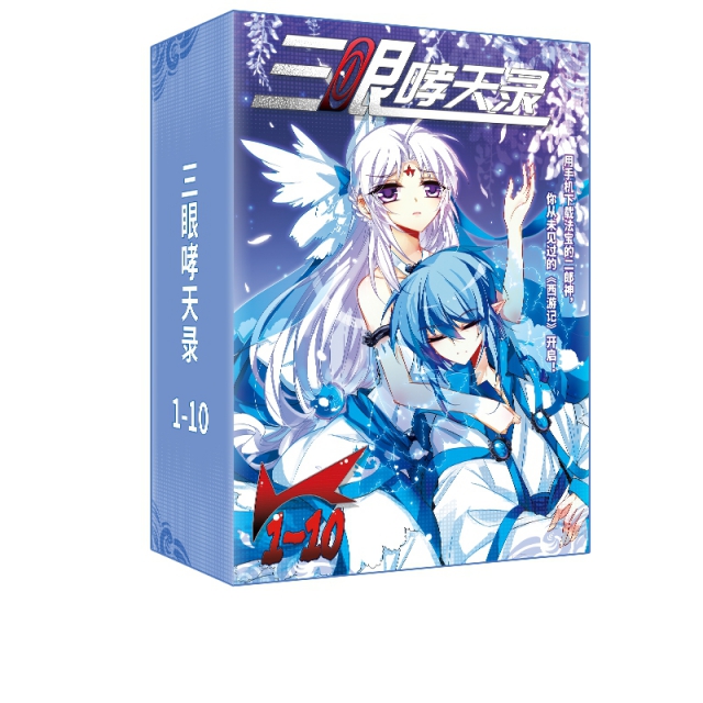 【正版书包邮】三眼哮天录黑龙江美术出版社黑龙江美术出版社