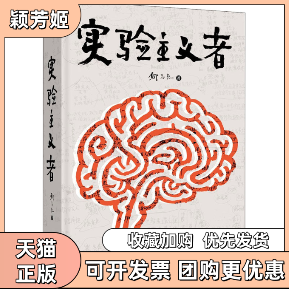 【正版书包邮】实验主义者邱志杰广西师范大学出版社