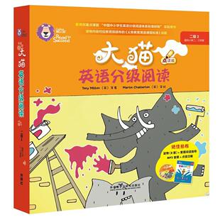 大猫英语分级阅读二级2沃德尔休斯霍斯等莫斯戴尔舒尔曼罗伯茨等外语教学与研究出版 包邮 书 社 正版