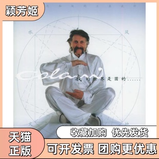 【正版书包邮】我的世界是圆的科拉尼和他的工业设计霍郁华戴军杰董朝晖航空工业出版社