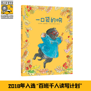 【正版书包邮】一口袋的吻本书委会贵州人民出版社