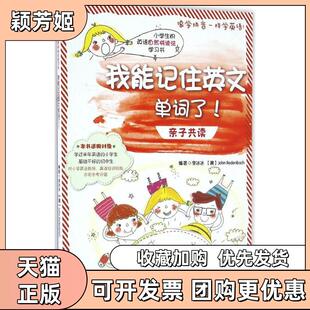 【正版书包邮】我能记住英文单词了李冰冰大连理工大学出版社