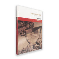 癫狂梦醒精神疾病漫话杨华渝湖南教育出版 包邮 书 社 正版