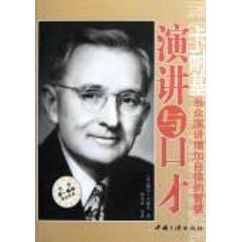 【正版书包邮】卡耐基演讲与口才卡耐基中国三峡出版社,书籍/杂志/报纸,演讲/口才,淘宝优惠券,粉丝福利购,淘宝优惠卷