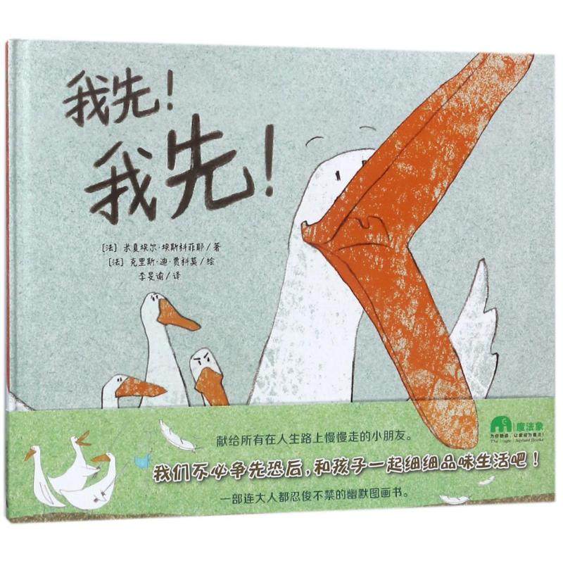 【正版书包邮】我先我先魔法象图画书王国米夏埃尔埃斯科菲耶广西师范大学出版社,书籍/杂志/报纸,自由组合套装,淘宝优惠券,粉丝福利购,淘宝优惠卷