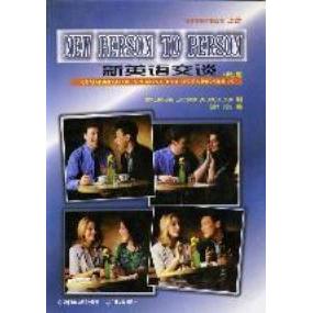 【正版书包邮】新英语交谈泽注版美国英语听说教程上册理查德孙建华李亚雄外语教研出版社