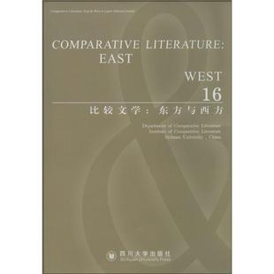 比较文学东方与西方16曹顺庆四川大学出版 包邮 书 社 正版